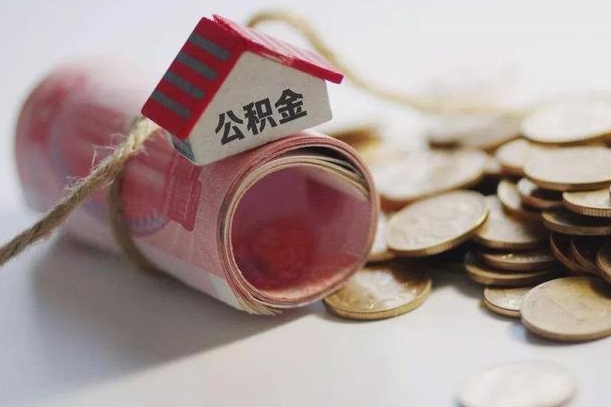 汉川离职后住房补贴怎么提取（离职了住房补贴怎么提取）