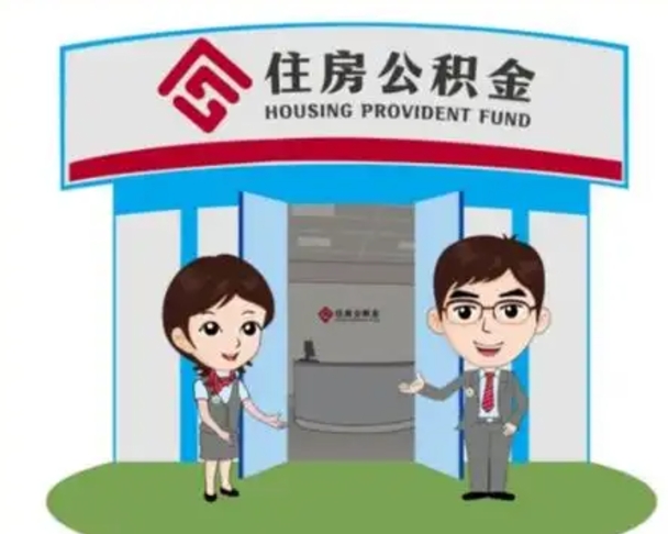 汉川保定怎么取公积金（保定住房公积金怎么取）